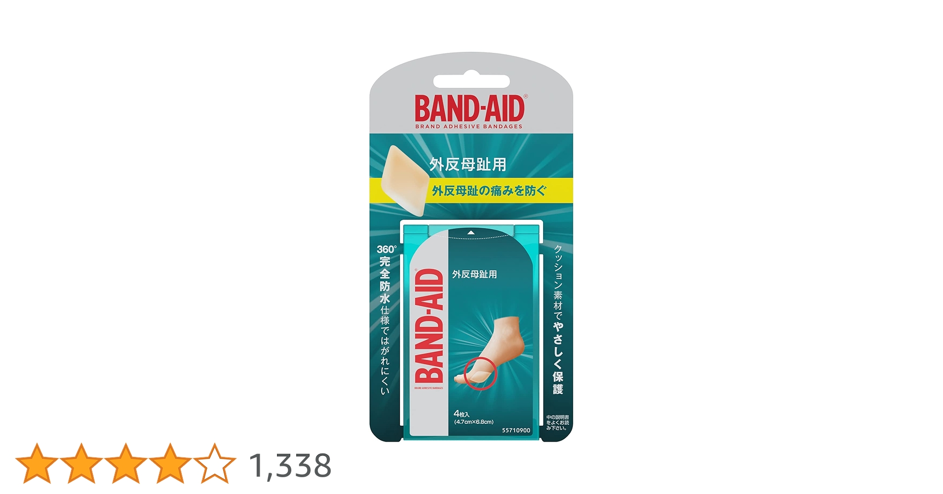 バンドエイド 外反母趾用 Amazon.co.jp: BAND-AID(バンドエイド) 外反母趾用 レギュラーサイズ 4